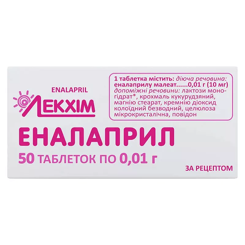 Эналаприл таблетки по 10 мг 50 шт. (10х5) - Лекхим