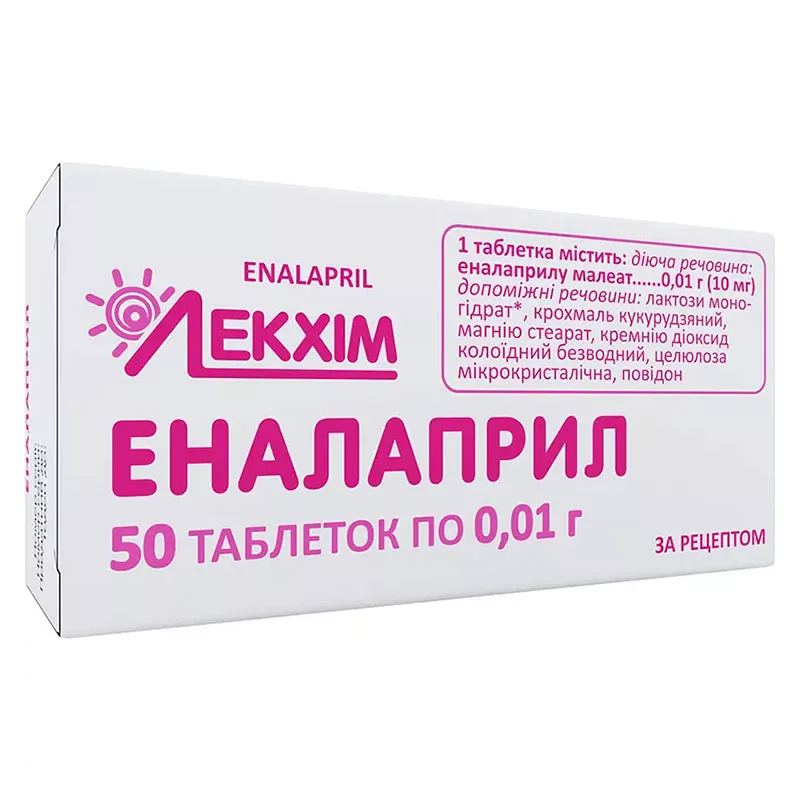 Еналаприл таблетки по 10 мг 50 шт. (10х5) - Лекхім
