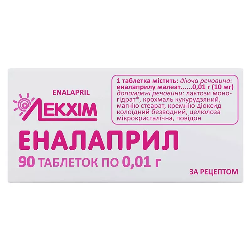 Еналаприл таблетки по 10 мг 90 шт. (10х9) - Лекхім