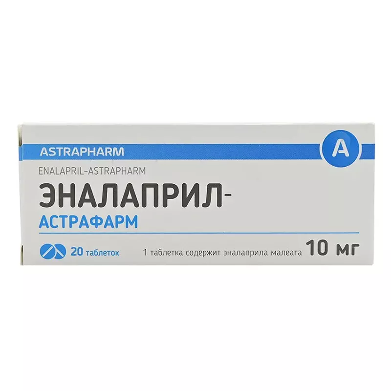 Эналаприл-Астрафарм таблетки по 10 мг 20 шт. (10х2)