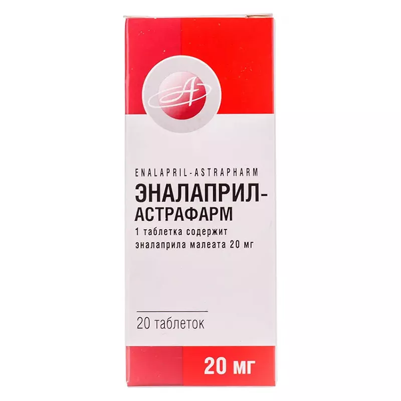 Еналаприл-Астрафарм таблетки по 20 мг 20 шт. (10х2)