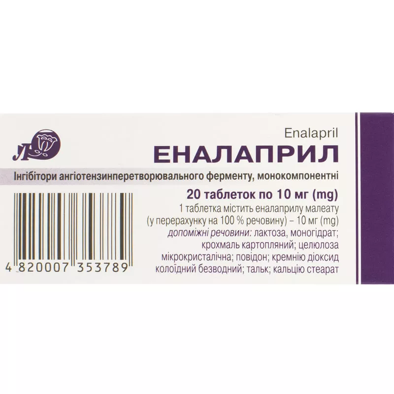 Эналаприл таблетки по 10 мг 20 шт. (10х2)