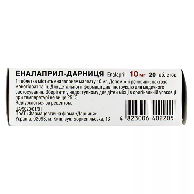 Эналаприл-Дарница таблетки по 10 мг 20 шт. (10х2)