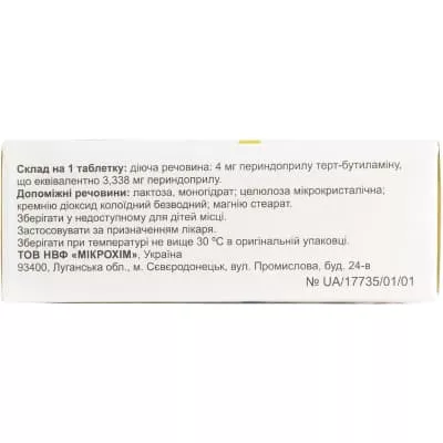 *Алитер табл.4мг №30