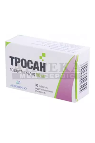 Тросан таблетки по 50 мг 30 шт. (10х3)