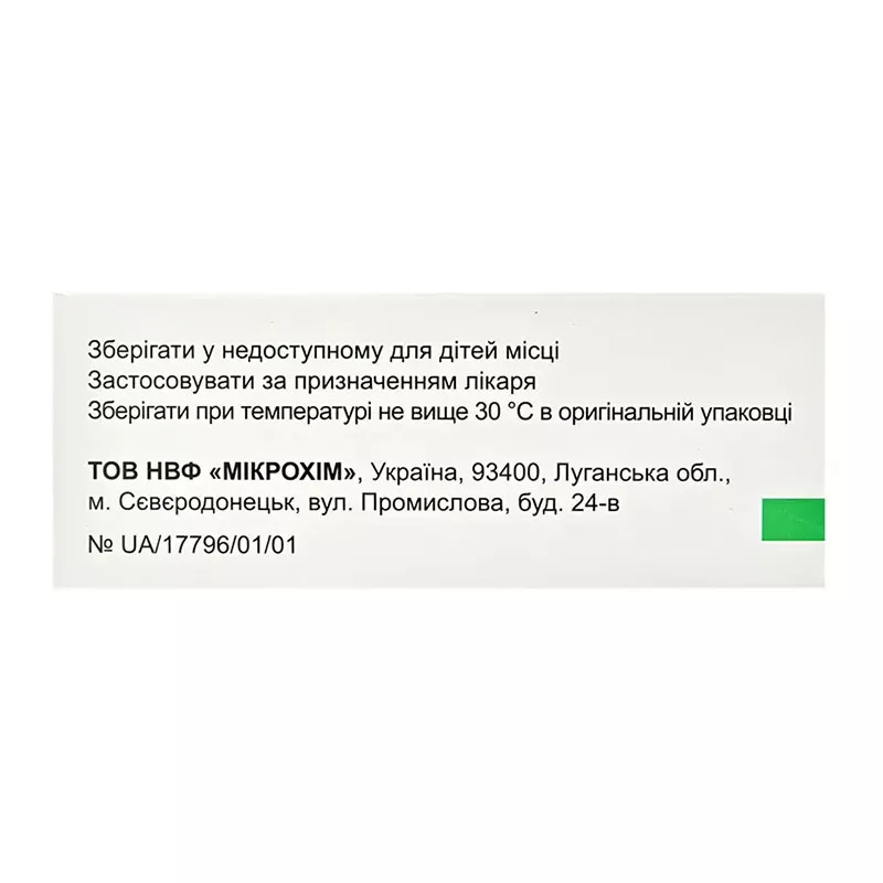 *Адениз табл.п/пл.об.80мг №30