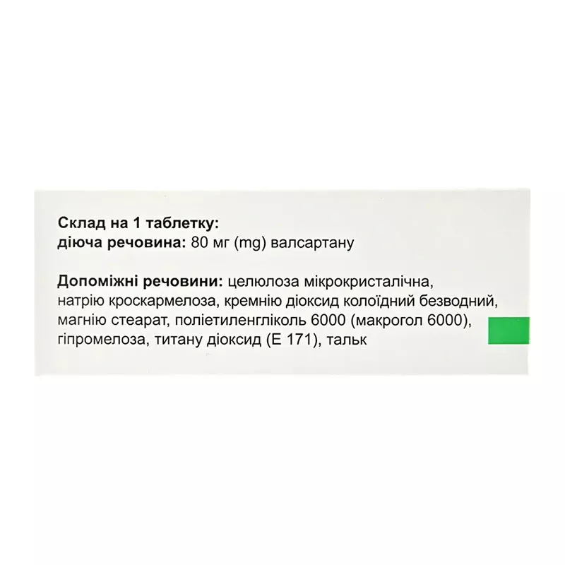 *Адениз табл.п/пл.об.80мг №30