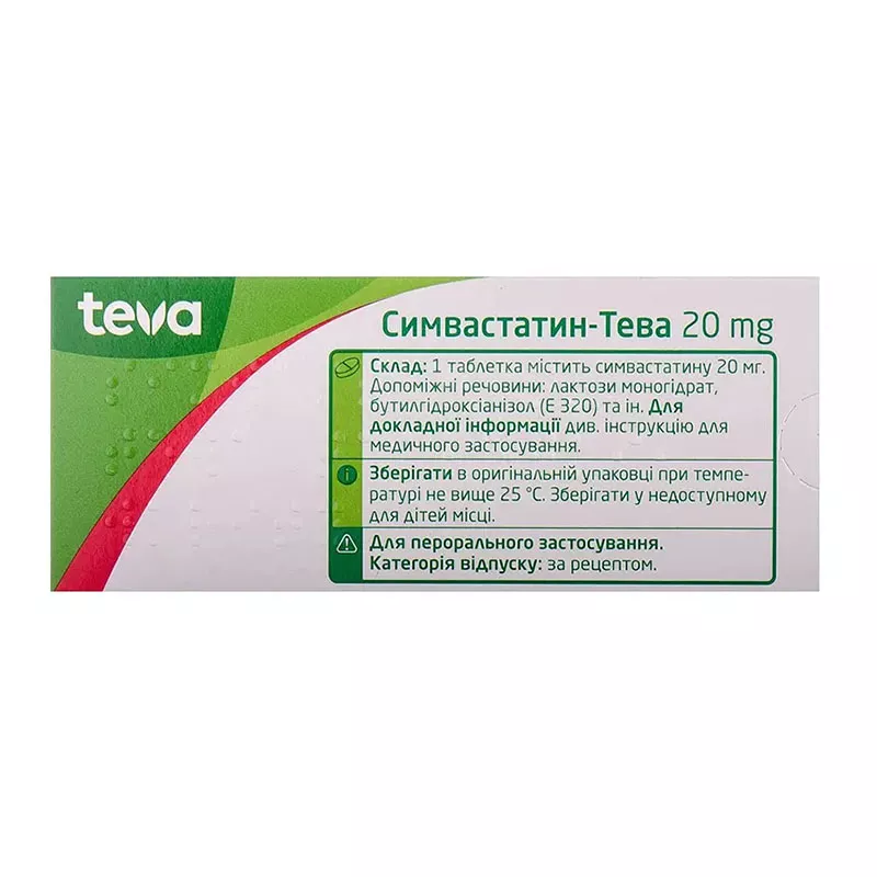 Симвастатин таблетки по 20 мг 30 шт. - Тева
