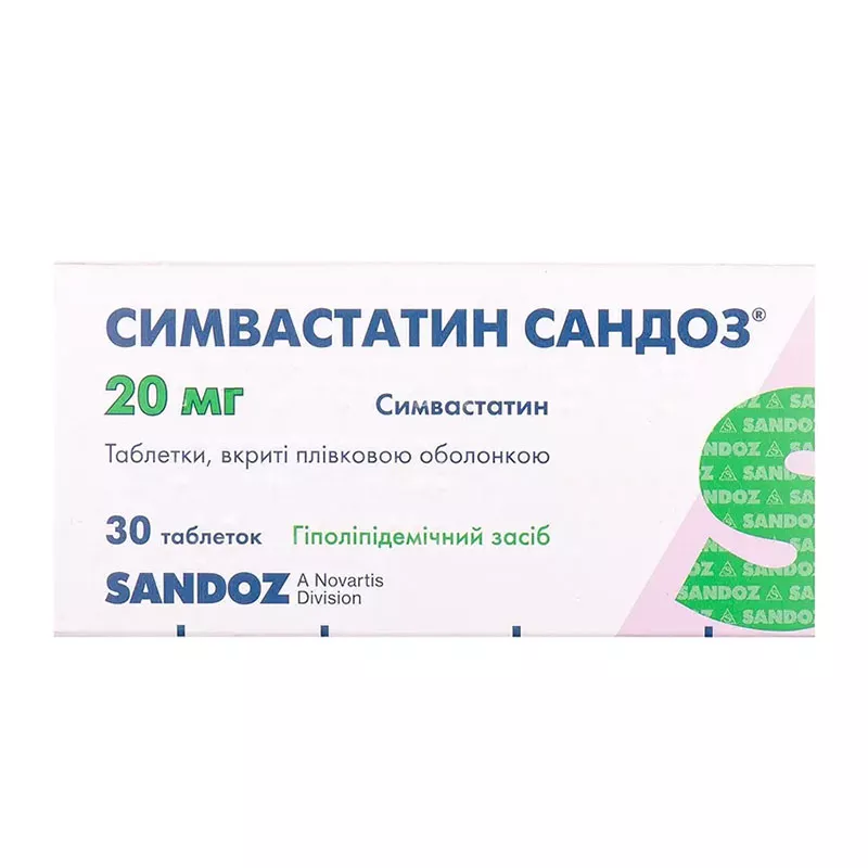 Симвастатин таблетки по 20 мг 30 шт. - Сандоз
