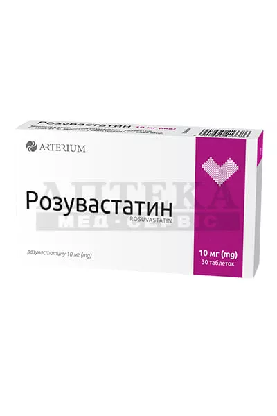 Розувастатин таблетки по 10 мг 30 шт. (10х3) - Биофарм