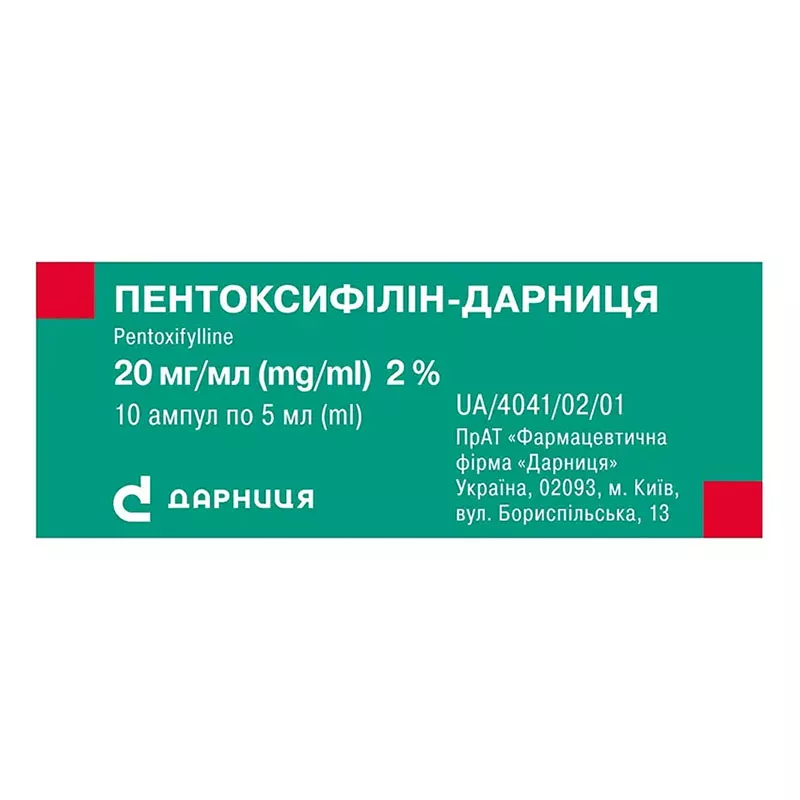 Пентоксифілін-Дарниця розчин для ін'єкцій 20 мг/мл в ампулах по 5 мл 10 шт.