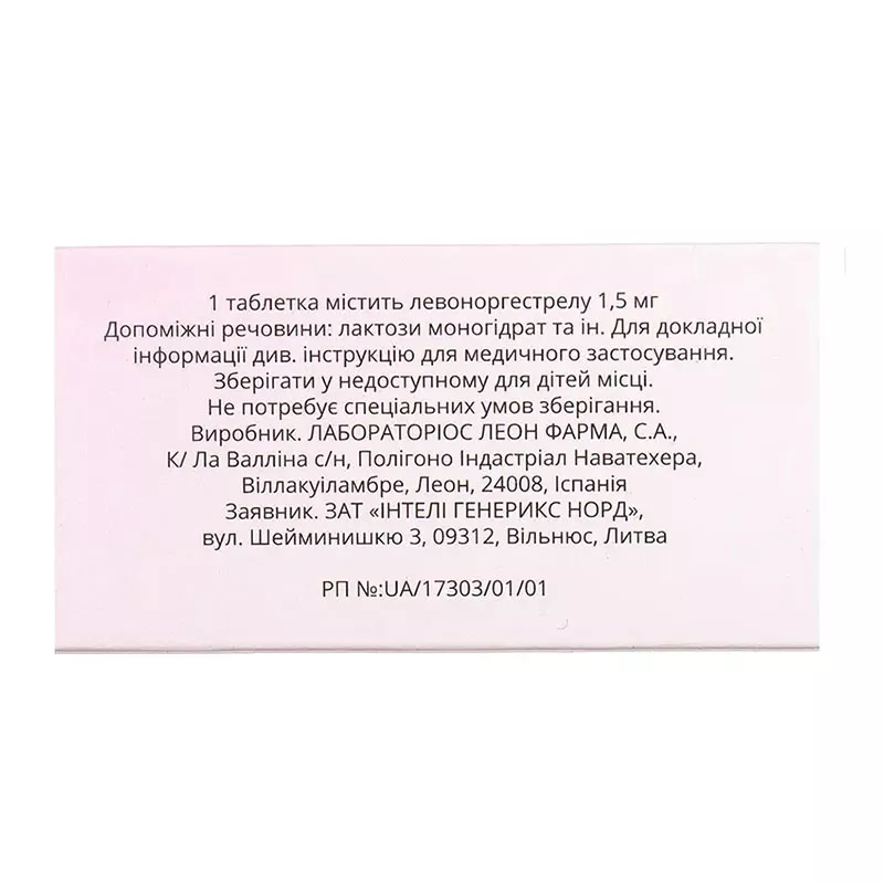 Аводель таблетки по 1.5 мг 1 шт. (1х1)