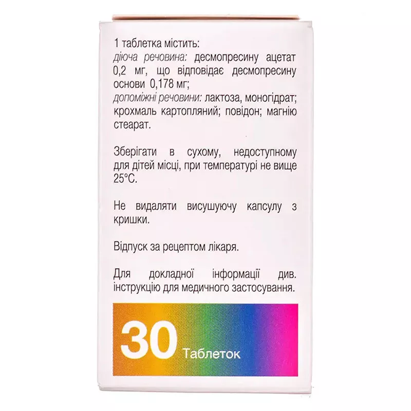 Мінірин таблетки по 0.2 мг 30 шт. у флаконі