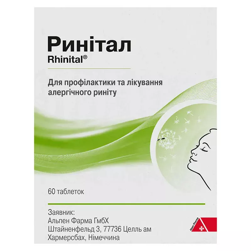 Ринитал таблетки 60 шт. (20х3)