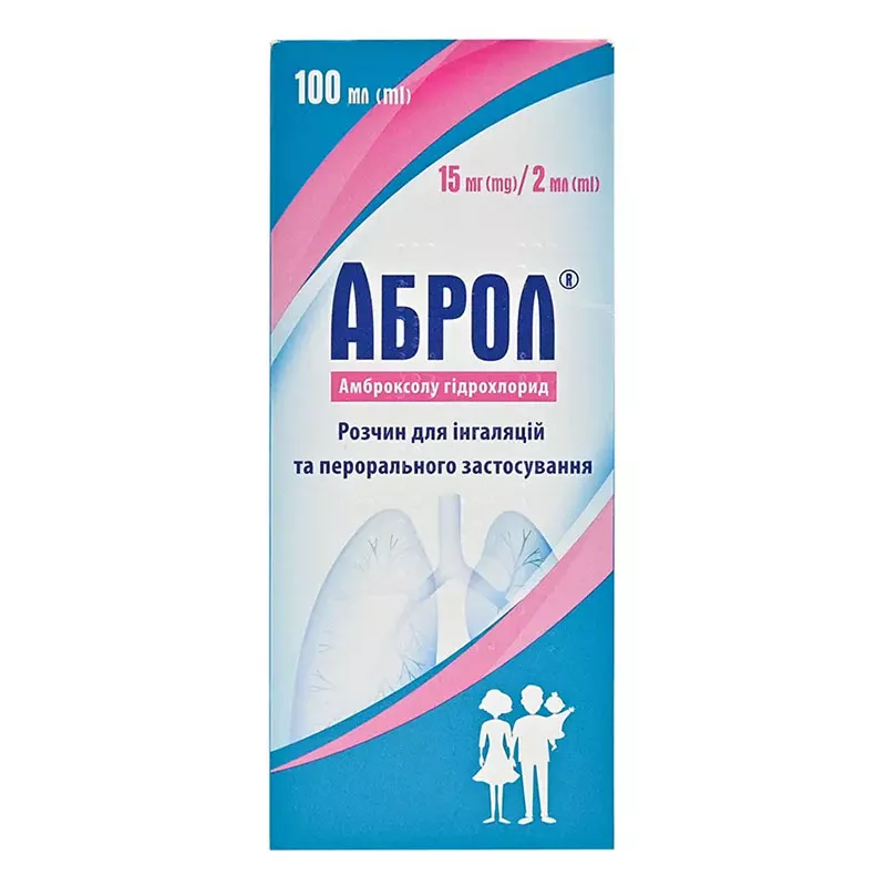 Аброл раствор для ингаляций и перорального применения 15 мг/2 мл флакон 100 мл с шприцом-дозатором 5 мл 