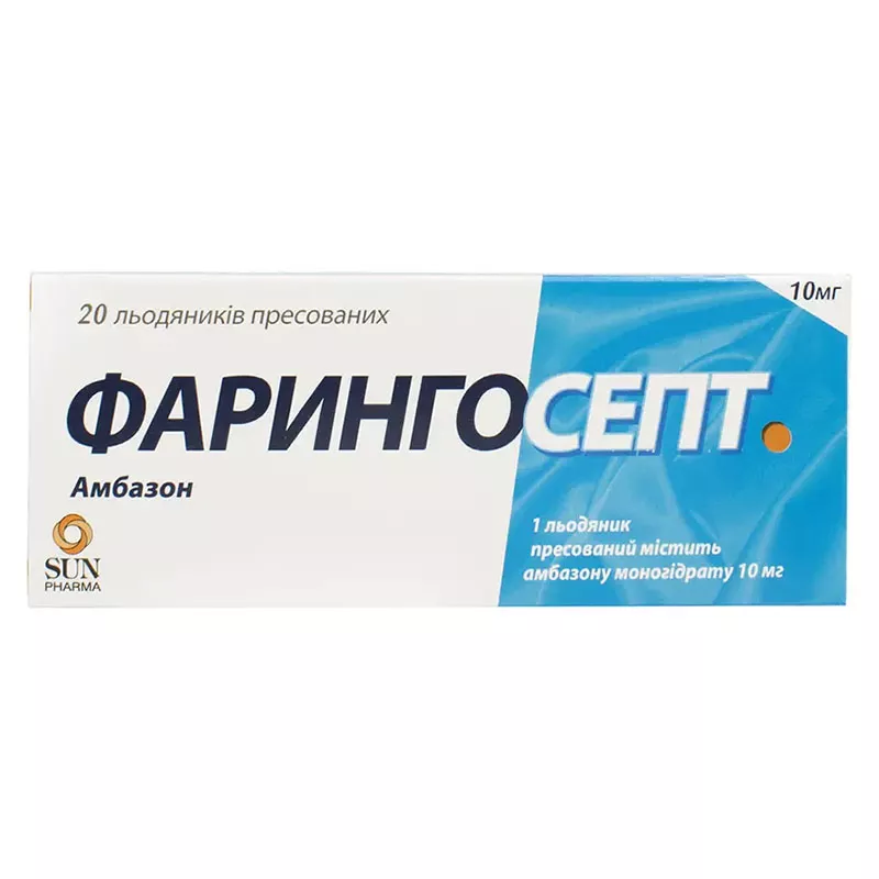 Фарингосепт леденцы по 10 мг 20 шт.