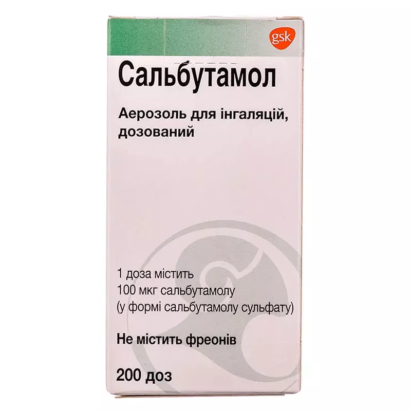 Сальбутамол аерозоль для інгаляцій дозований 100 мкг/доза балон 200 доз