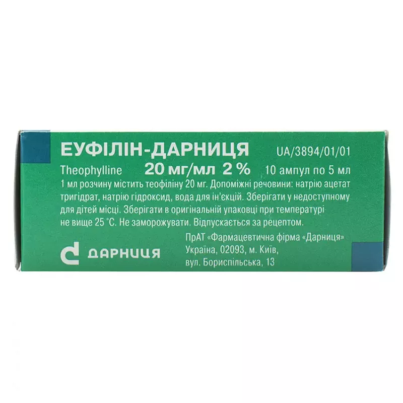 Эуфиллин-Дарница раствор для инъекций 20 мг/мл в ампулах по 5 мл 10 шт.