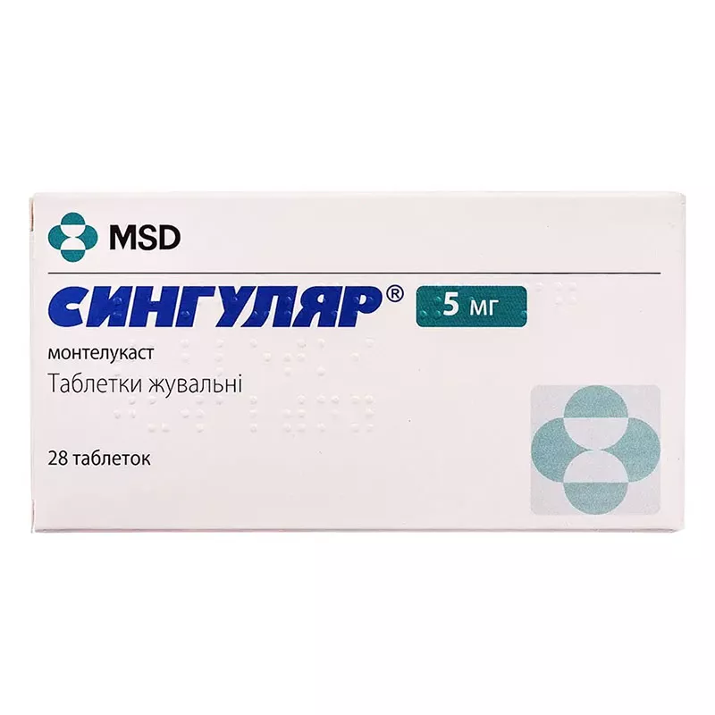 Сингуляр таблетки по 5 мг 28 шт. (14х2)