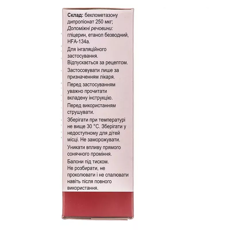 Беклофорт Эвохалер аэрозоль 250 мкг/доза по 200 доз в баллоне