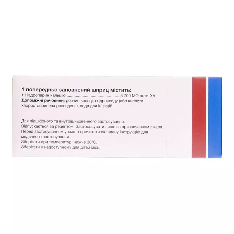 Фраксипарин раствор для инъекций 9500 анти-Ха МЕ/мл по 0.6 мл в шприце 10 шт. 