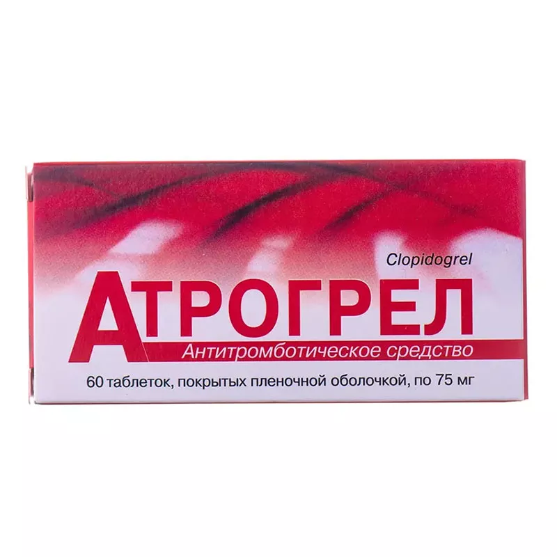 Атрогрел таблетки по 75 мг 60 шт. (10х6)