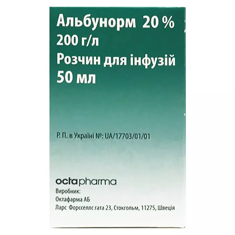 *Альбунорм р-р д/инф.20% фл.50мл Октафарма