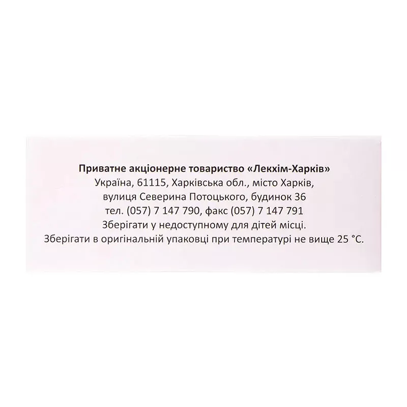 Транексамовая кислота раствор для инъекций 50 мг/мл в ампулах по 5 мл 10 шт. - Лекхим