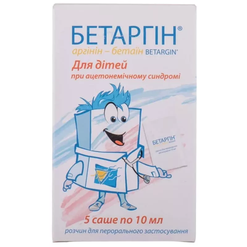 *Бетаргин р-р д/детей саше 10мл №5