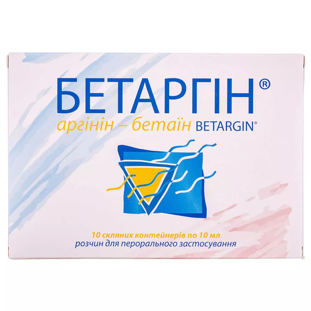 *Бетаргин р-р д/перор.прим. 10мл амп. №10