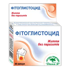 *Фитоглистоцид капс.0.35г N30(10х3)