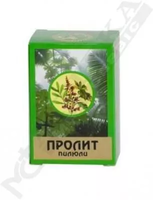 *Пролит 225мг №100