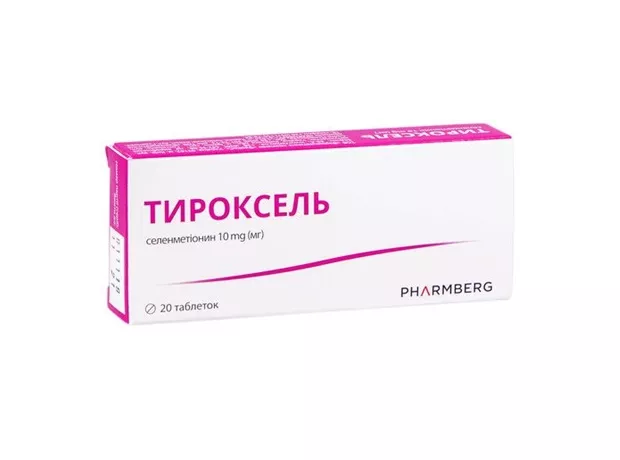 *Тироксель табл.№20 ФарКоС