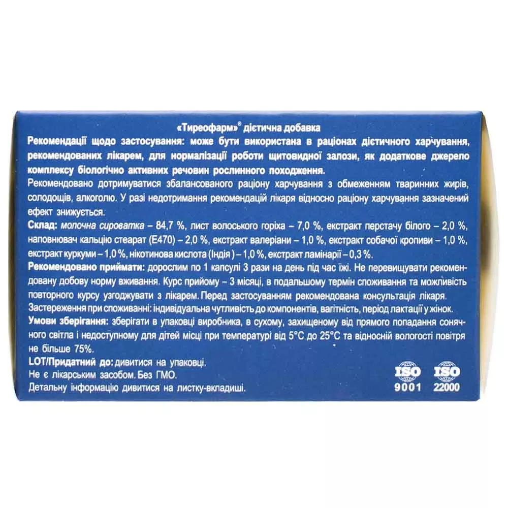 *Тиреофарм капс. 0.4г №60 Фармаком