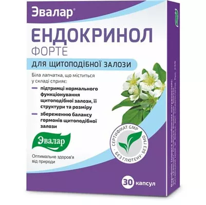 *Эндокринол форте капсулы 0,275 г №30
