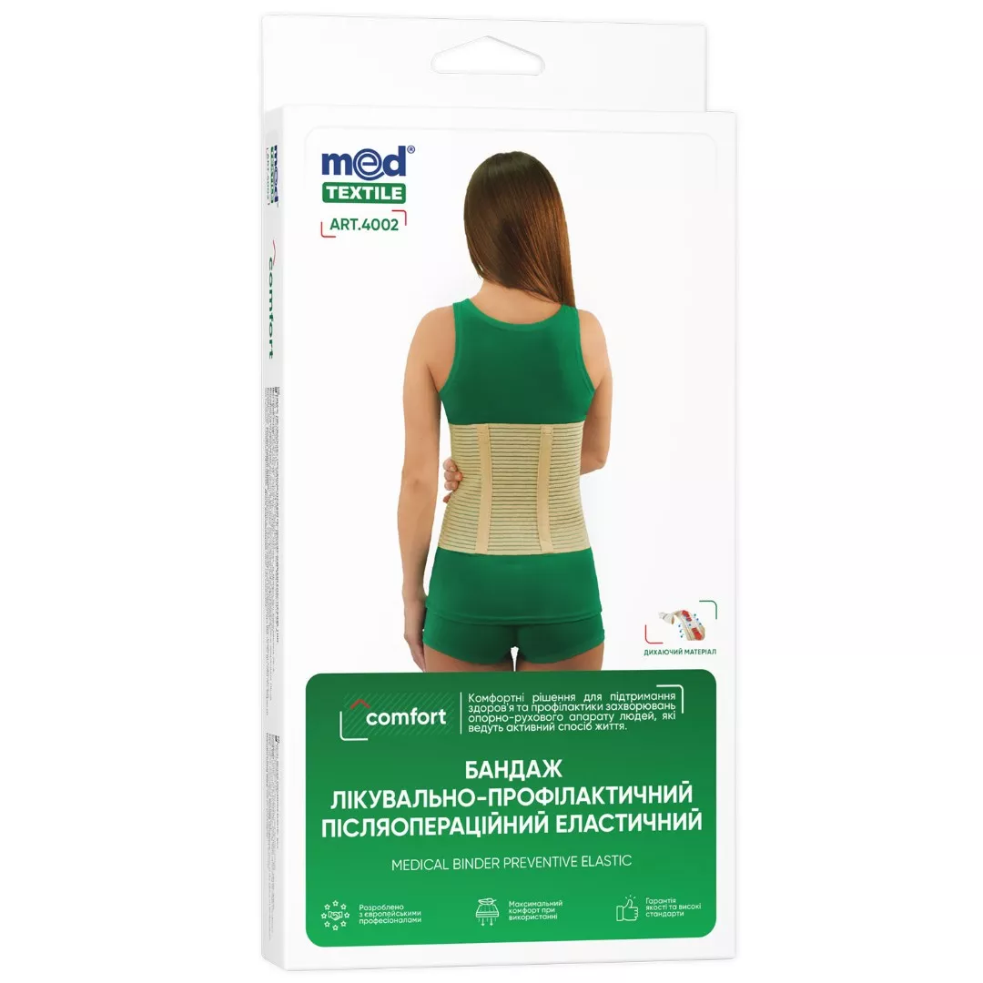 *Бандаж Medtextile 4002 лечебно-профилактический эластичный р S