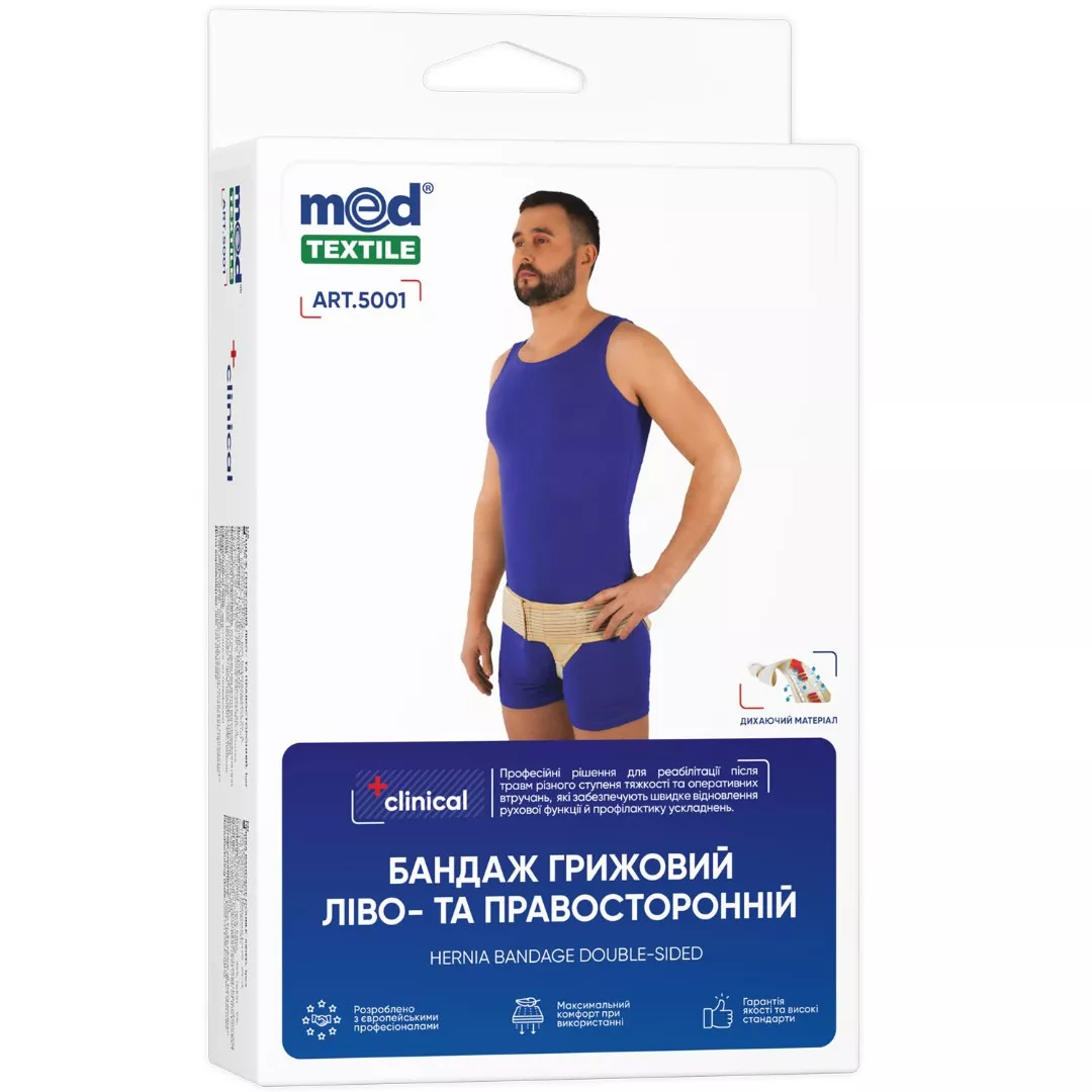 *Бандаж Medtextile 5001 грыжевой лево- и правосторонний р. XS/S
