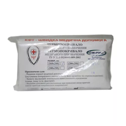 *Термопокрывало 160*210см