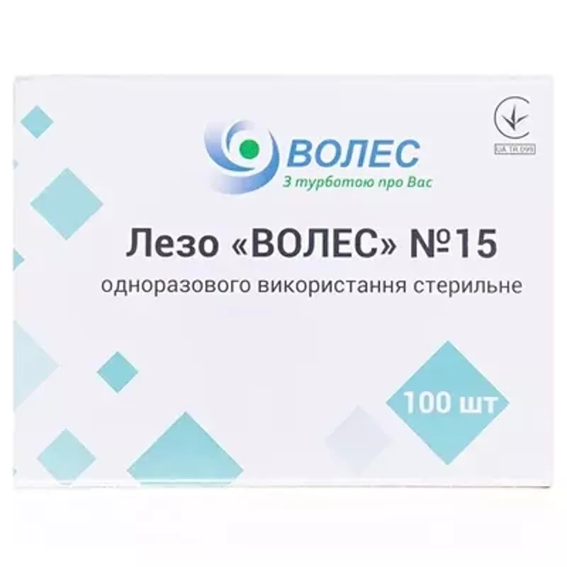*Лезвие р.15 ВОЛЕС однораз.стерил.