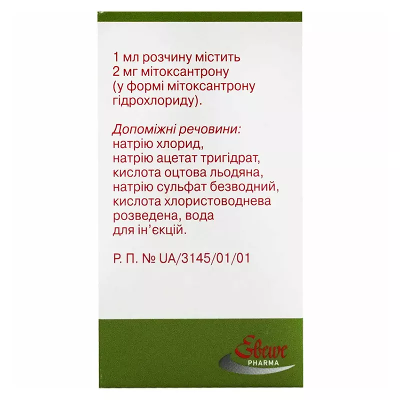 Митоксантрон 