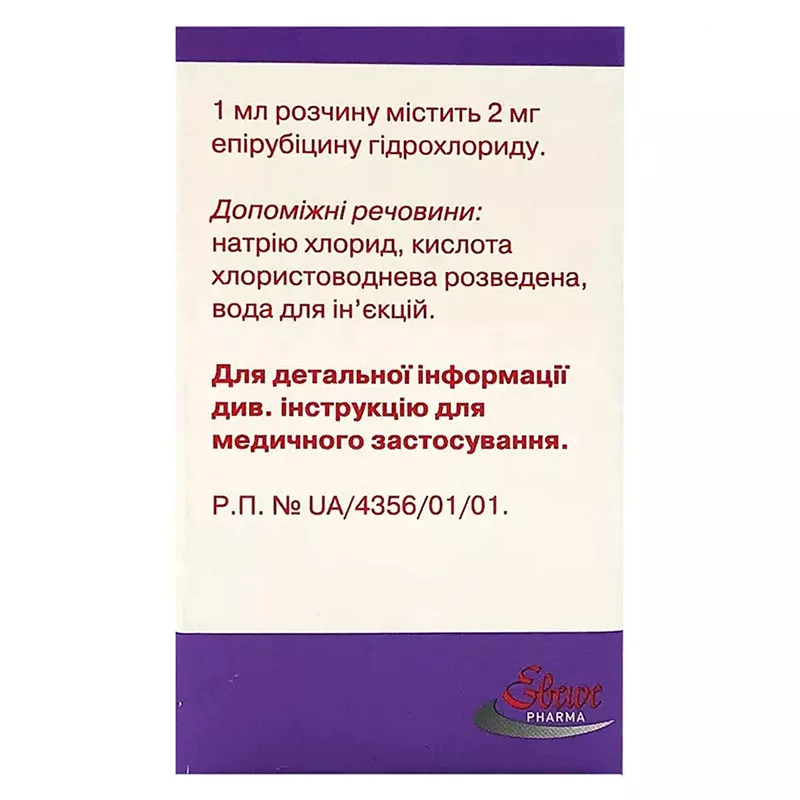 Эпирубицин 