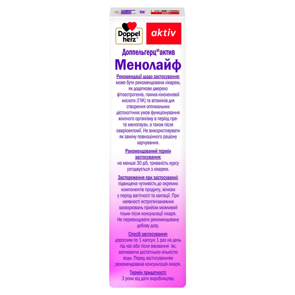 Доппельгерц Актив Менолайф капс.№30