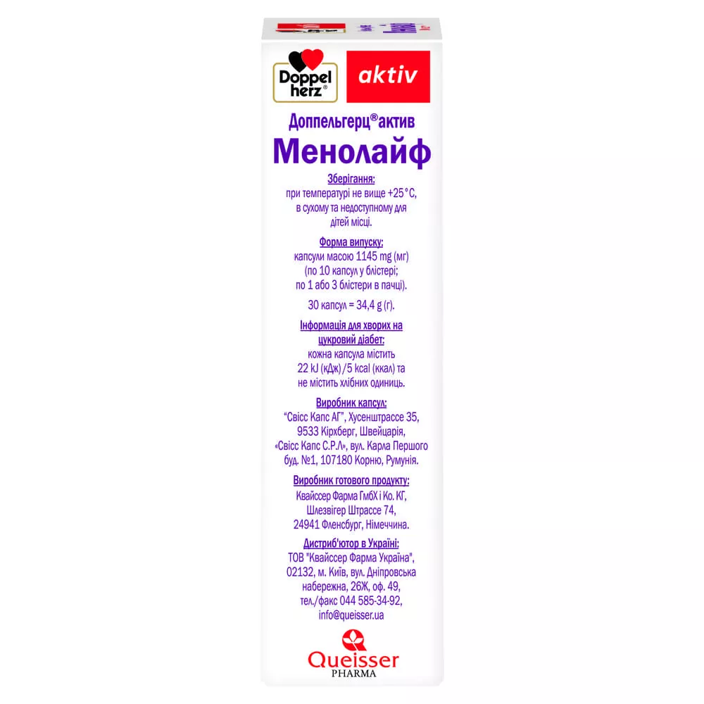 Доппельгерц Актив Менолайф капс.№30