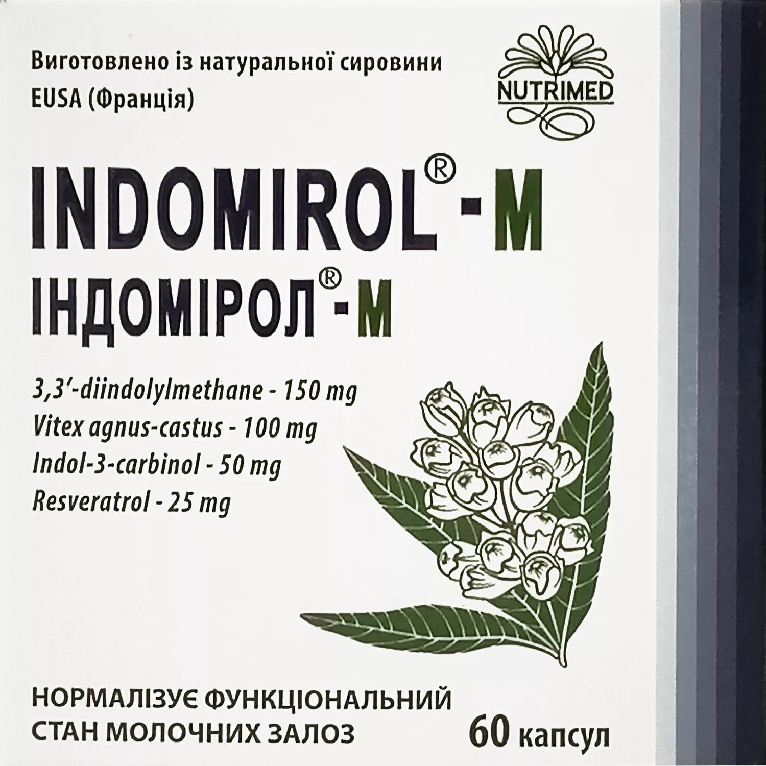 Индомирол-М капс. №60