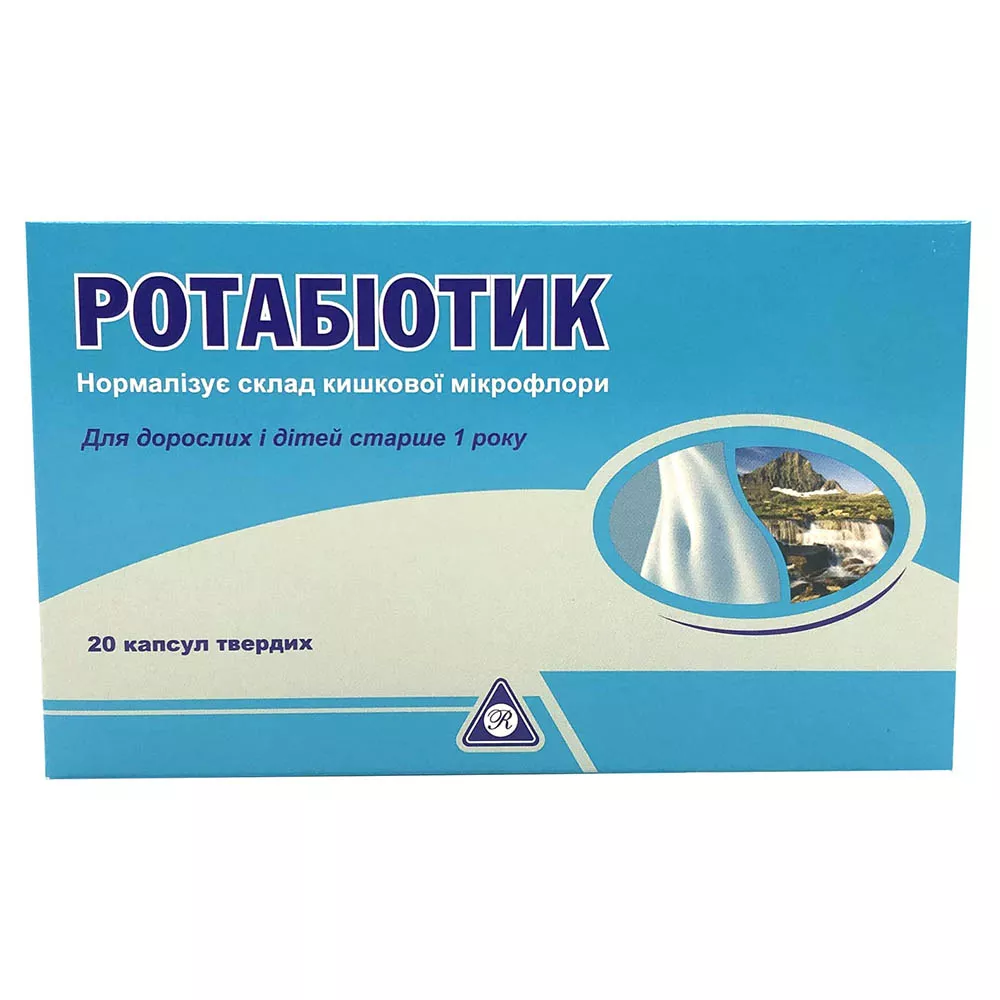 *Ротабиотик капс. №20