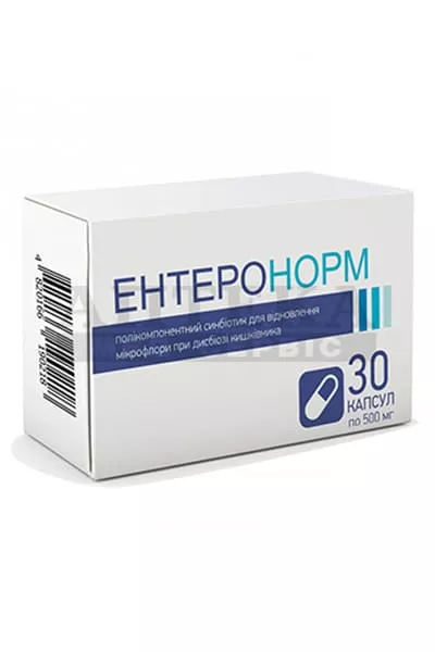 *Энтеронорм капс. 500мг №30