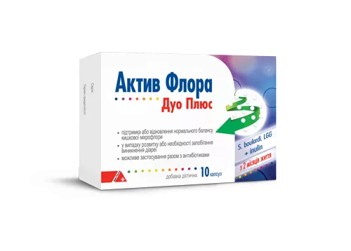 Актив Флора Дуо Плюс капс.№10