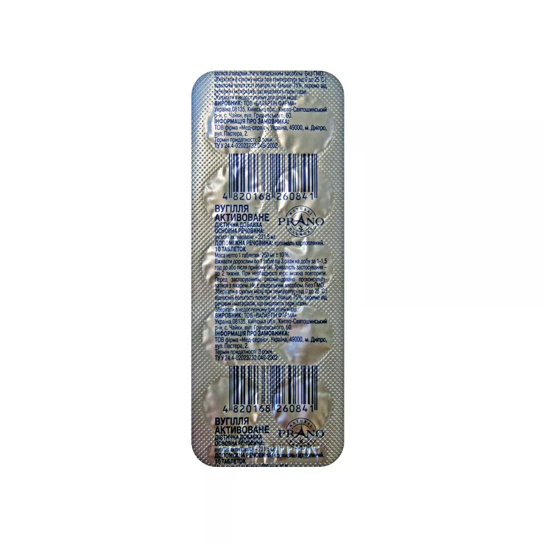 *Уголь активированный PRANO табл. 250мг №10