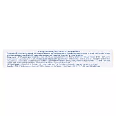 *Уголь белый Фармаком карбоактив 0,5 г №10
