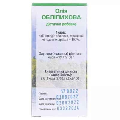 *Масло облепиховое Фитолик фл. 50мл